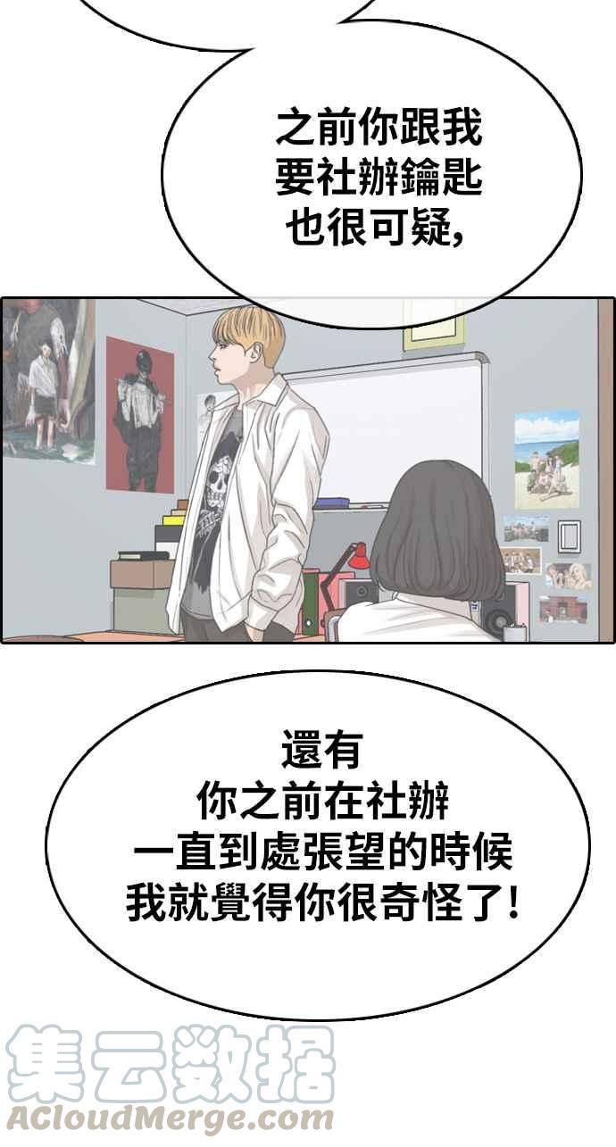 [第328话] 金发男学生(4)56