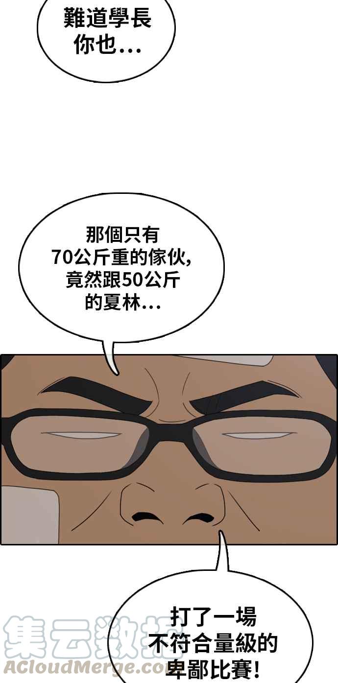 [第319话] 特重量级东猪 (1)4