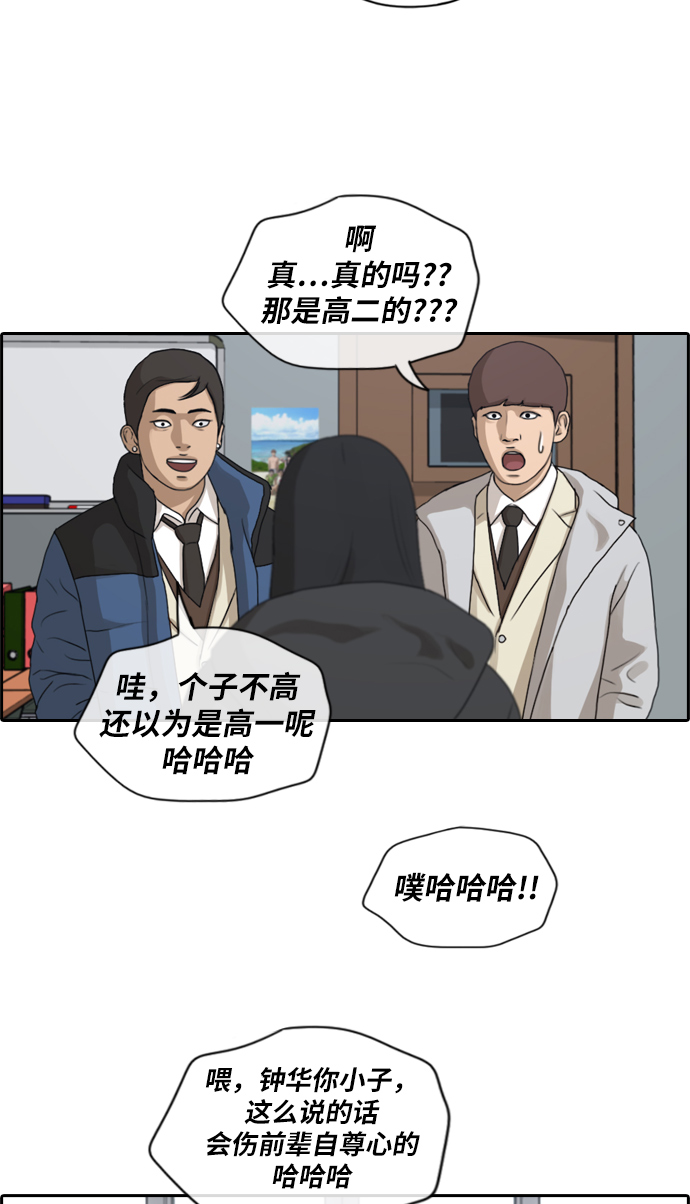 [第163话] 募集新成员31