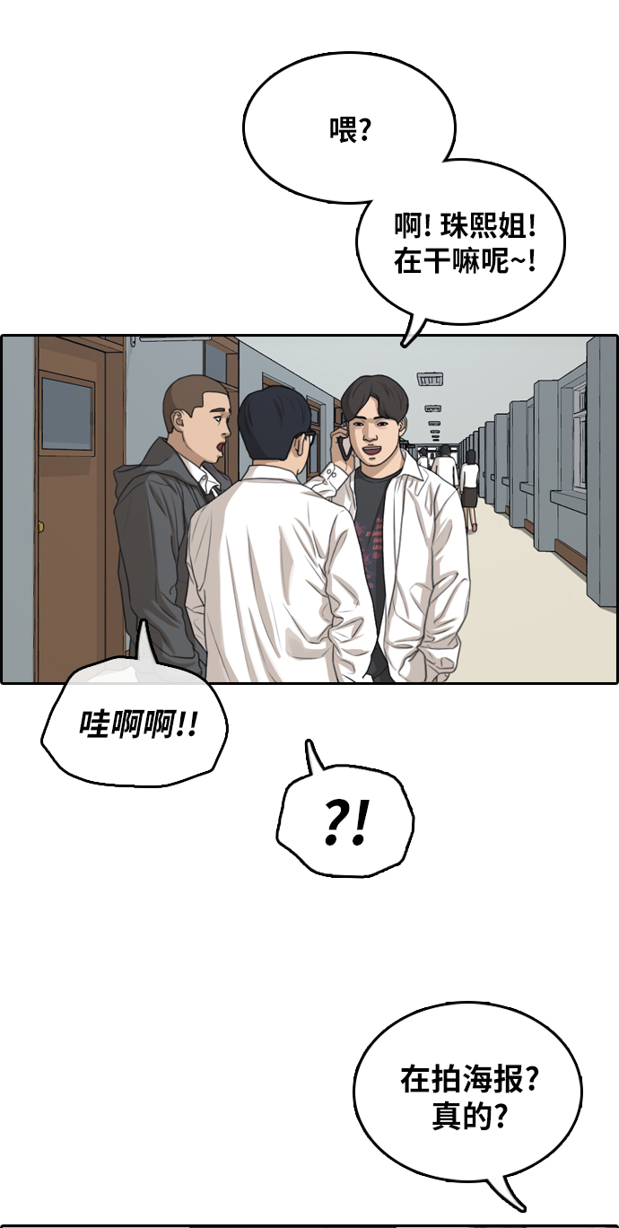 [第299话] 节目之後（1）24