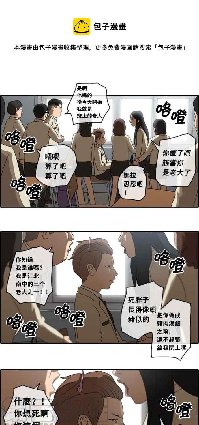 [第4话] 三天打鱼，两天晒网0