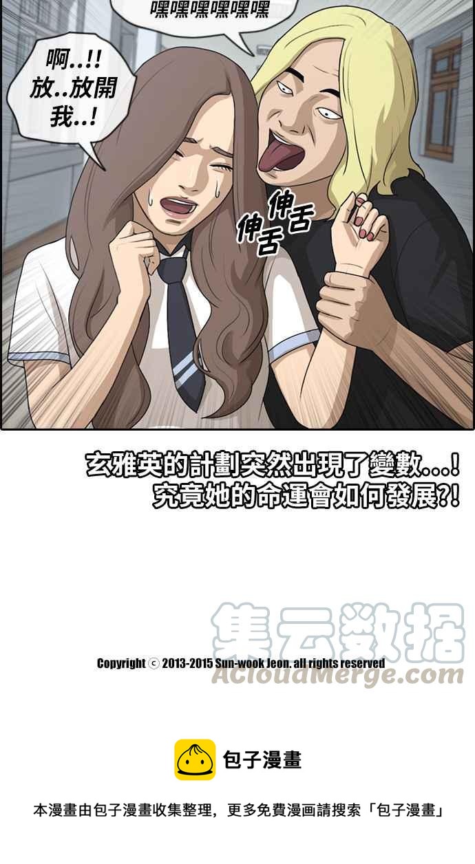 [第102话] 勾引韩泰成(1)24