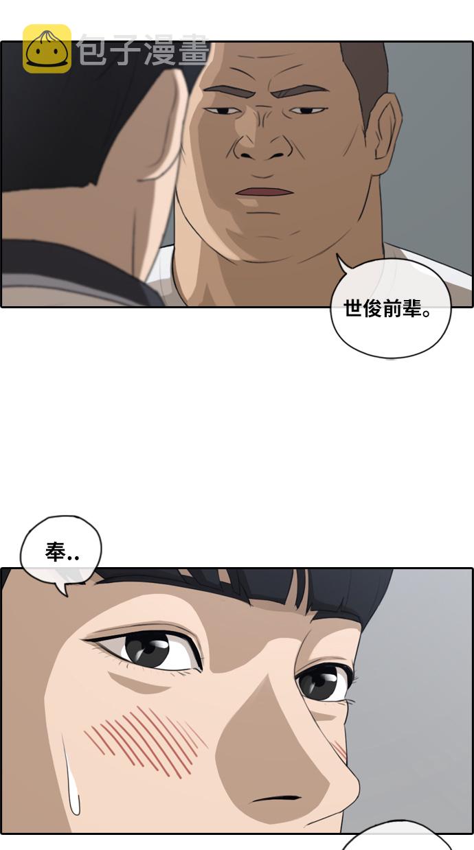 [第113话] 背叛的朴世俊17