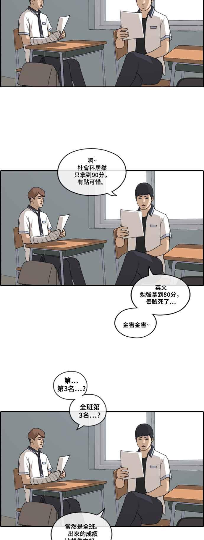 [第195话] 考试期间(3)19