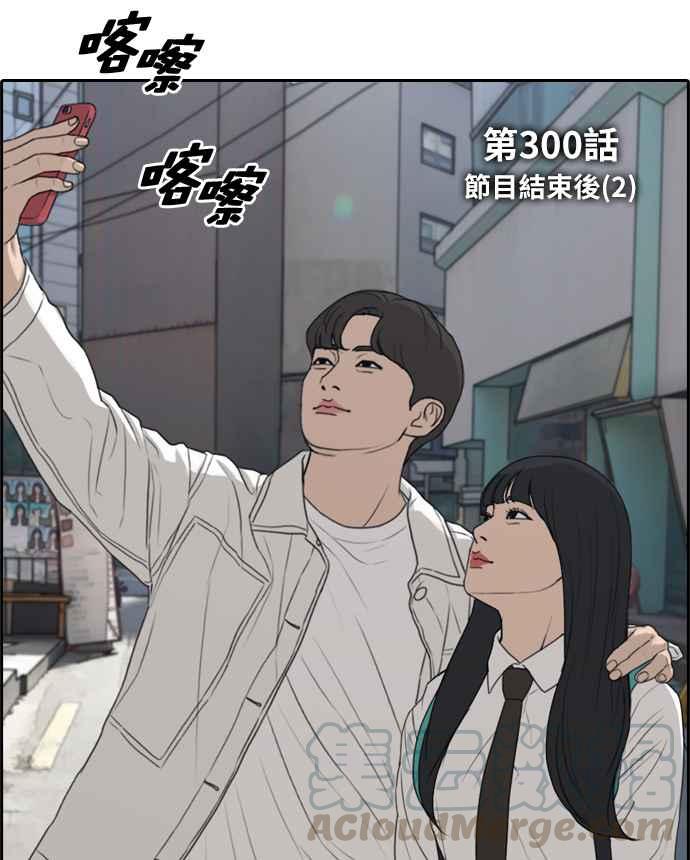 [第300话] 节目结束後 (2)15