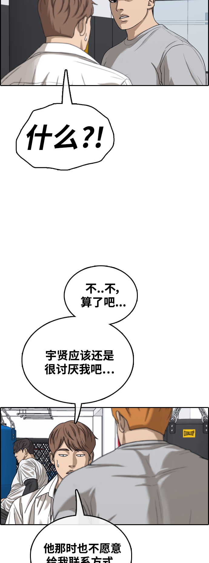 [第442话] 赌上人生的挑战（4）60