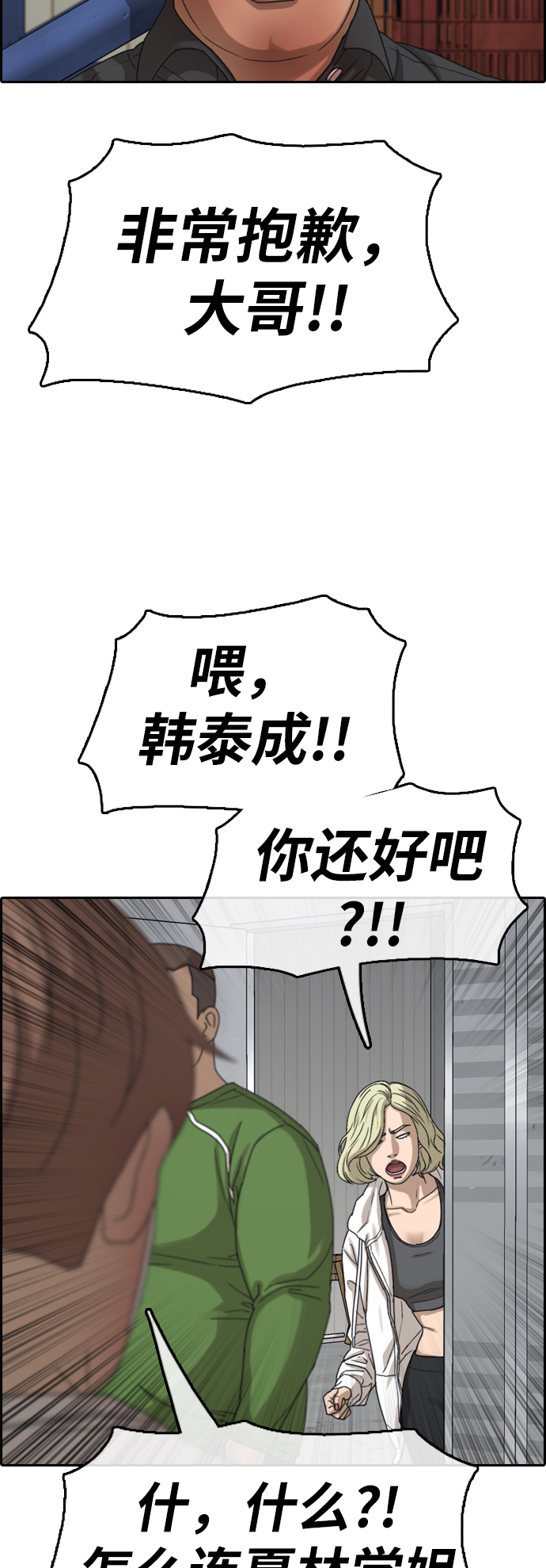 [第386话] 子俊集团（6）10