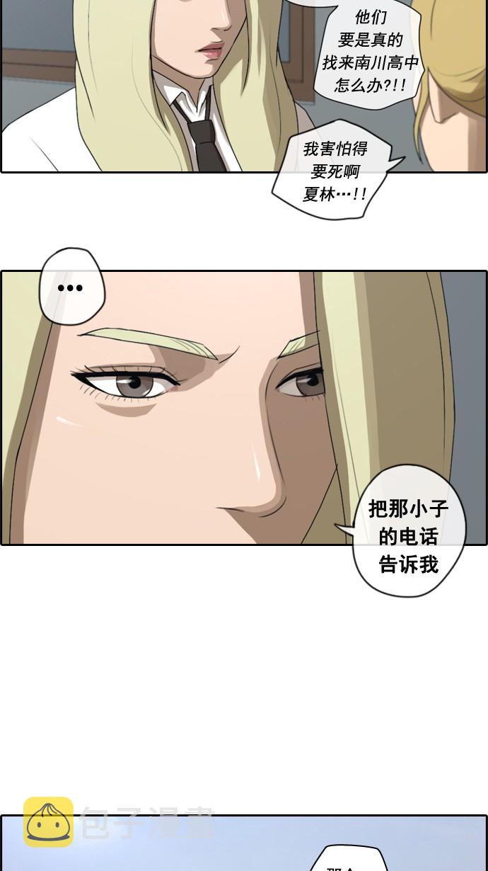 [第44话] 仁峰工高（3）23