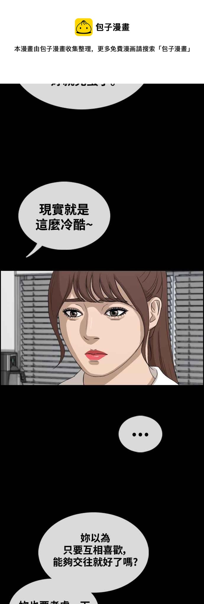 [第423话] 错综复杂的原因(1)20