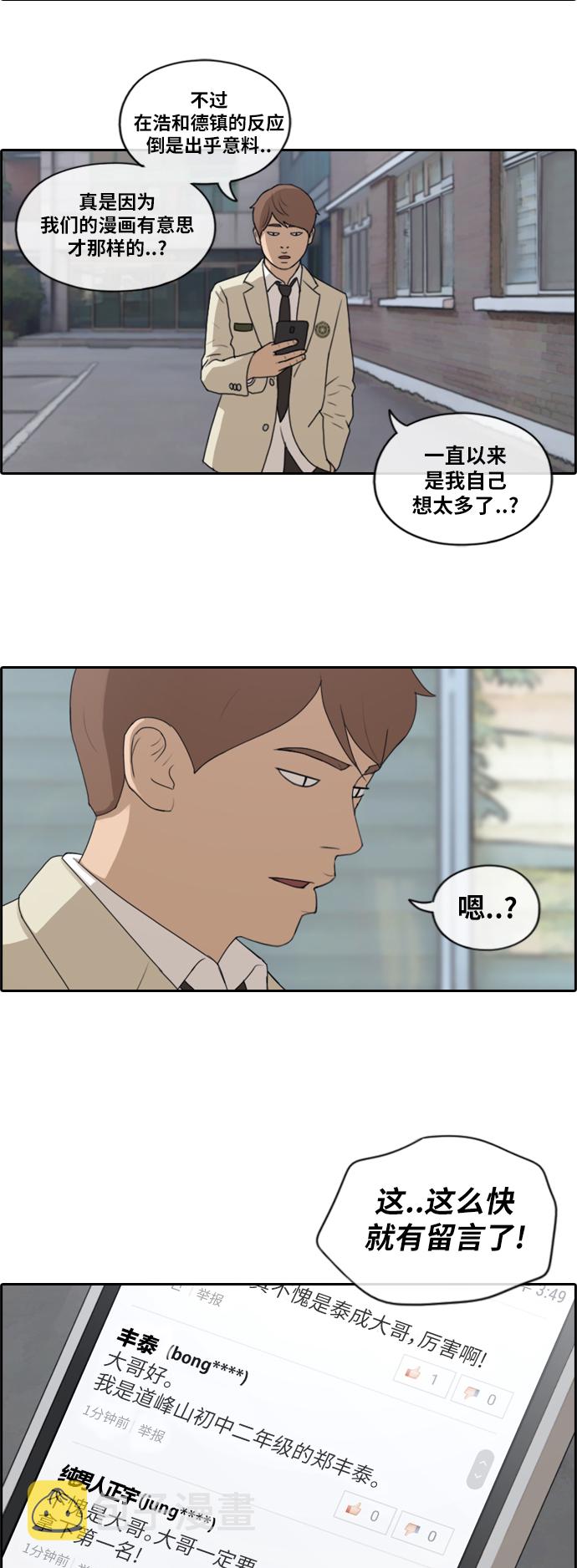 [第174话] 高校漫画16强25