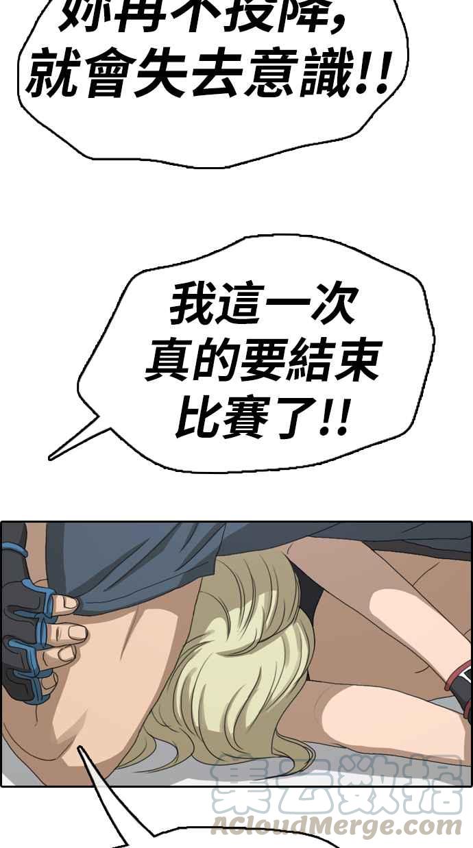[第318话] 搏击 (5)44