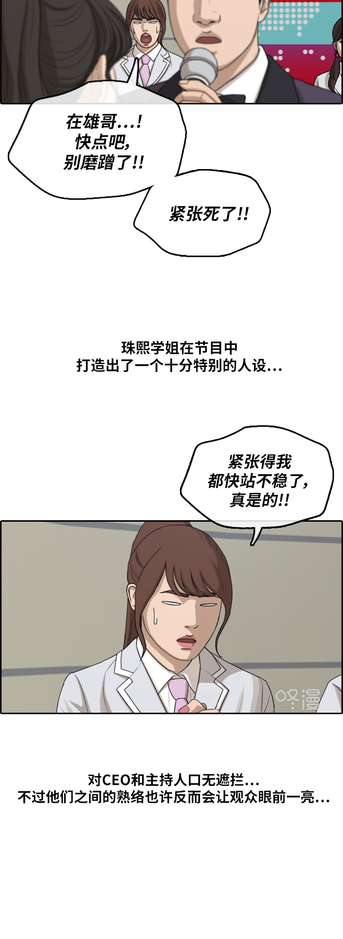 [第293话] 偶像选秀节目（7）19