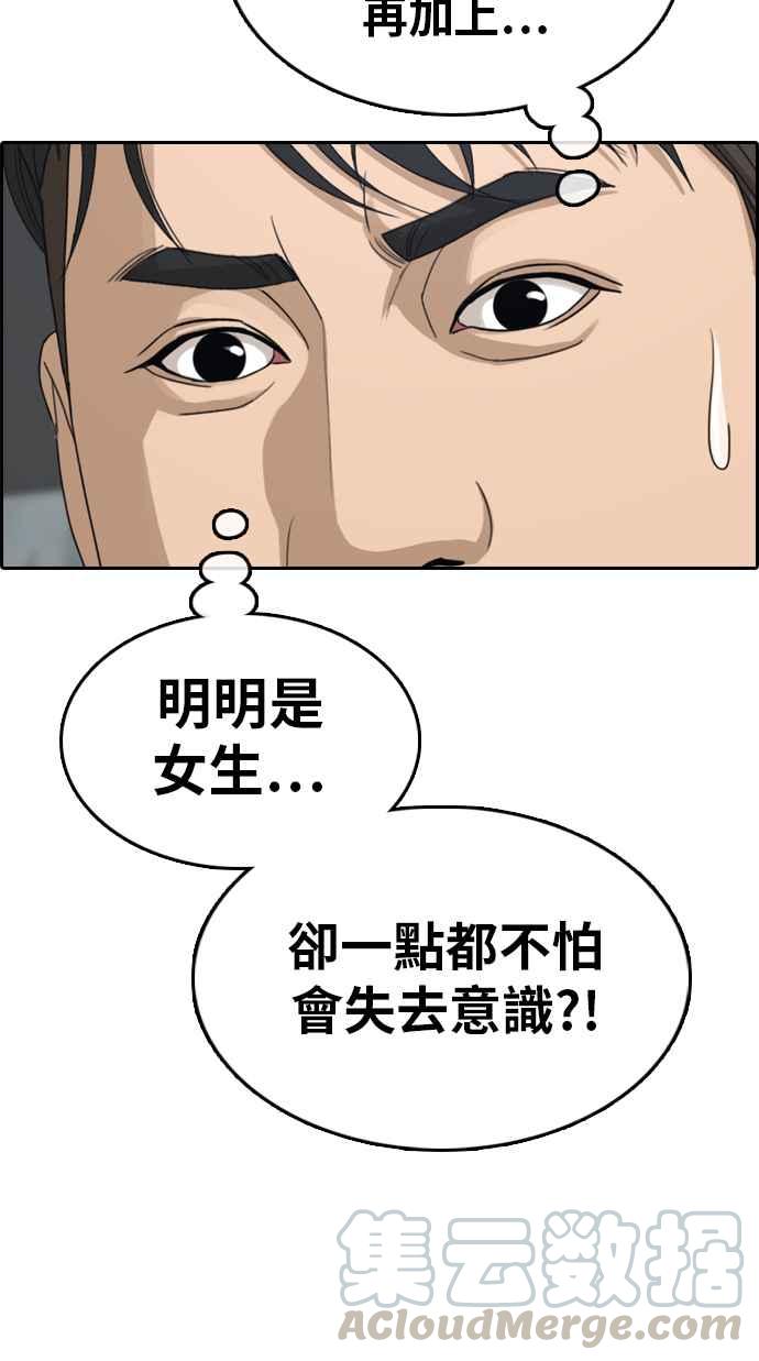 [第318话] 搏击 (5)56