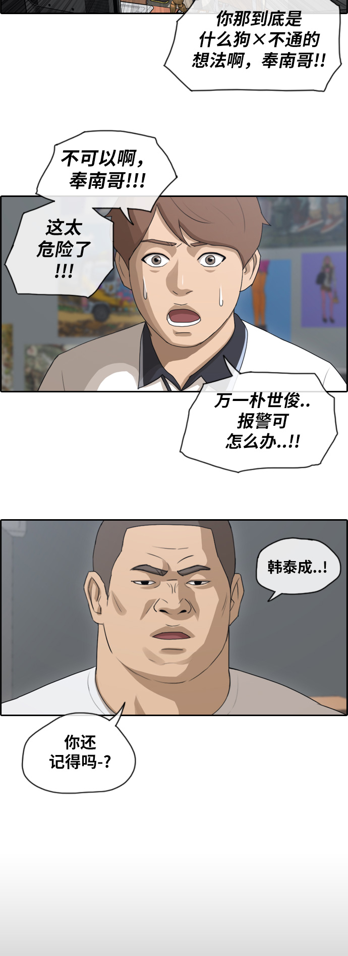 [第106话] 张奉南归来26