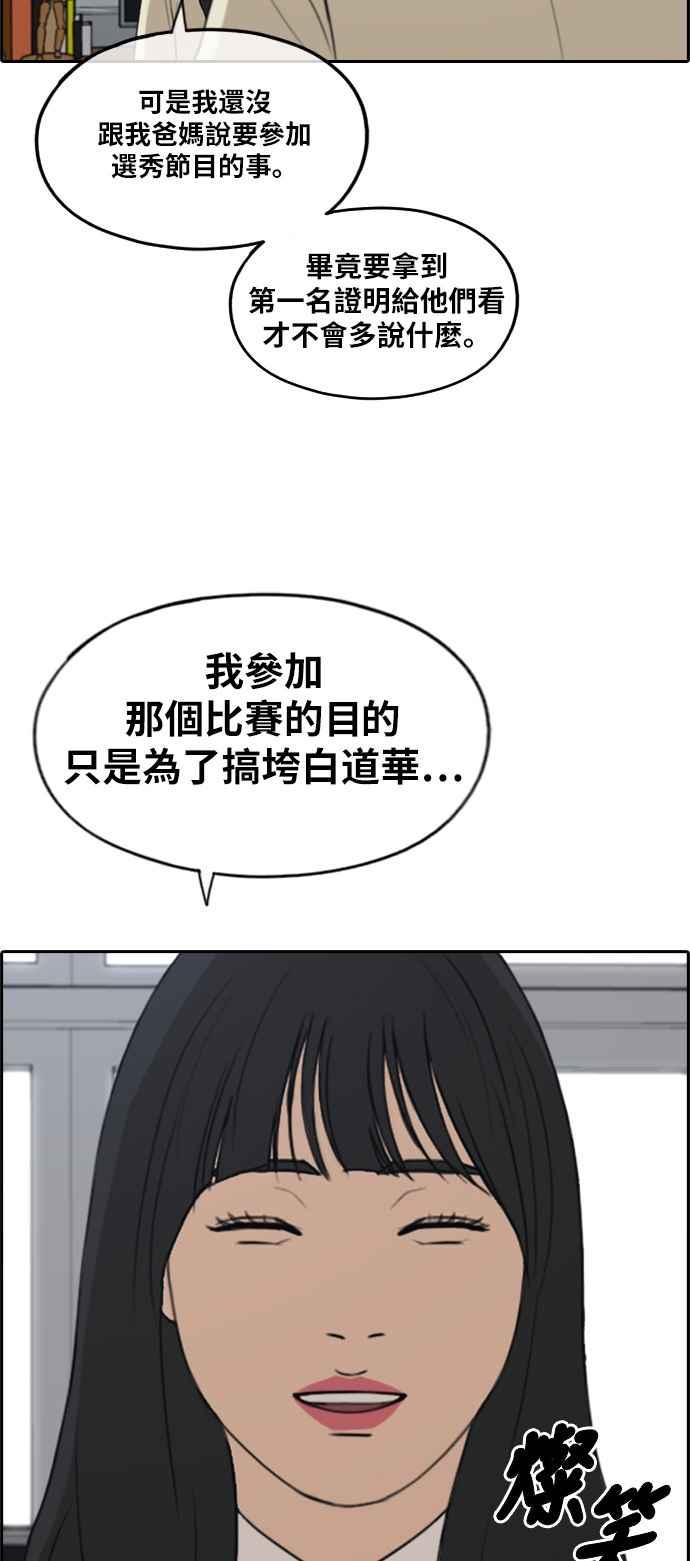 [第287话] 偶像生存节目(1)9