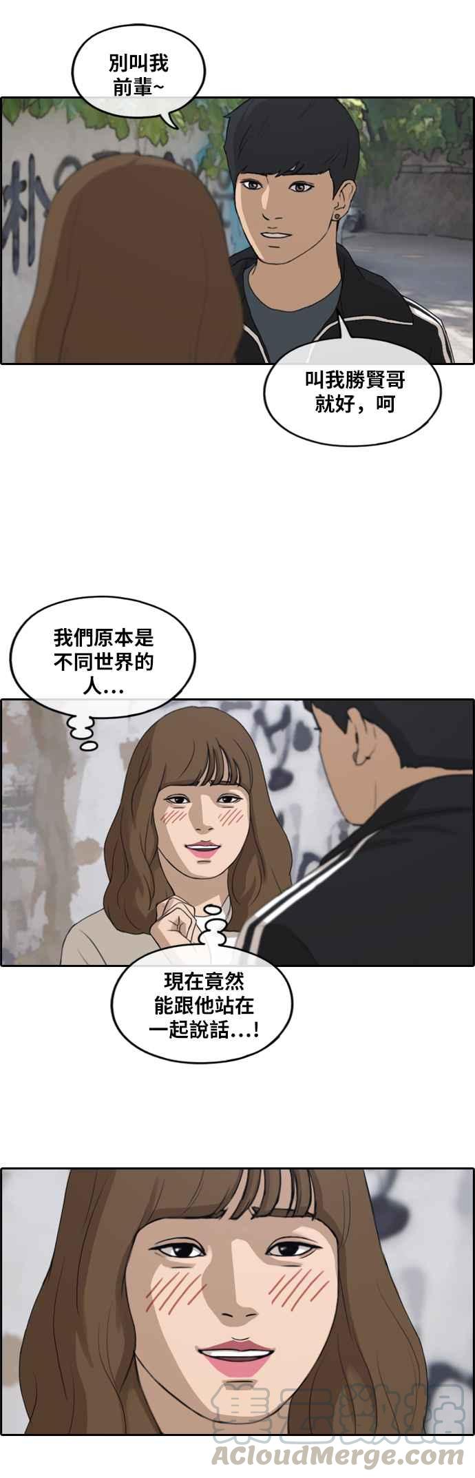 [第235话] 姜珠熙摧毁计划(1)15