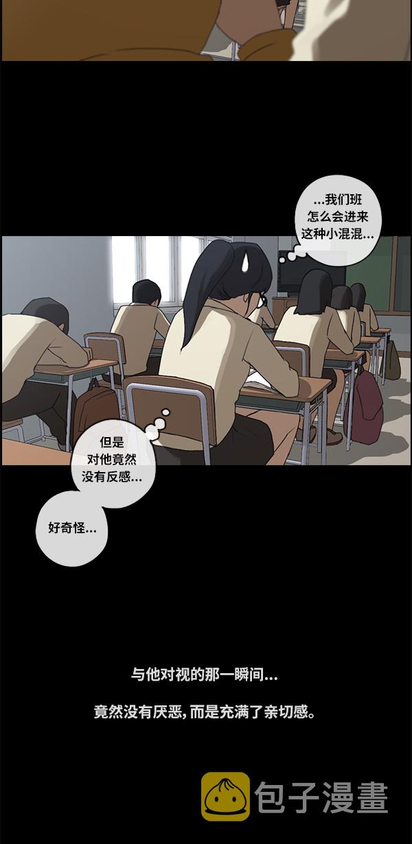 [第86话] 高一暑假的爱情故事20