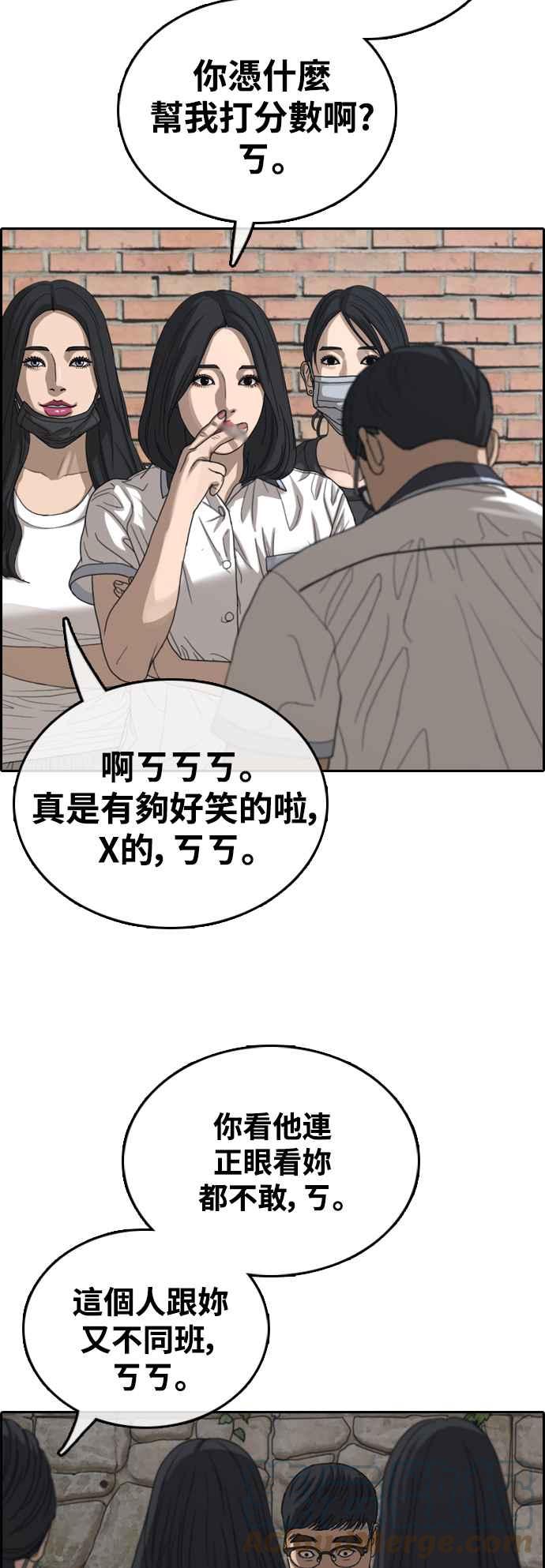 [第415话] 喜欢具夏林的人(3)55