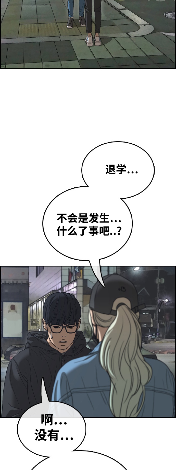 [第429话] 分开的原因（7）37