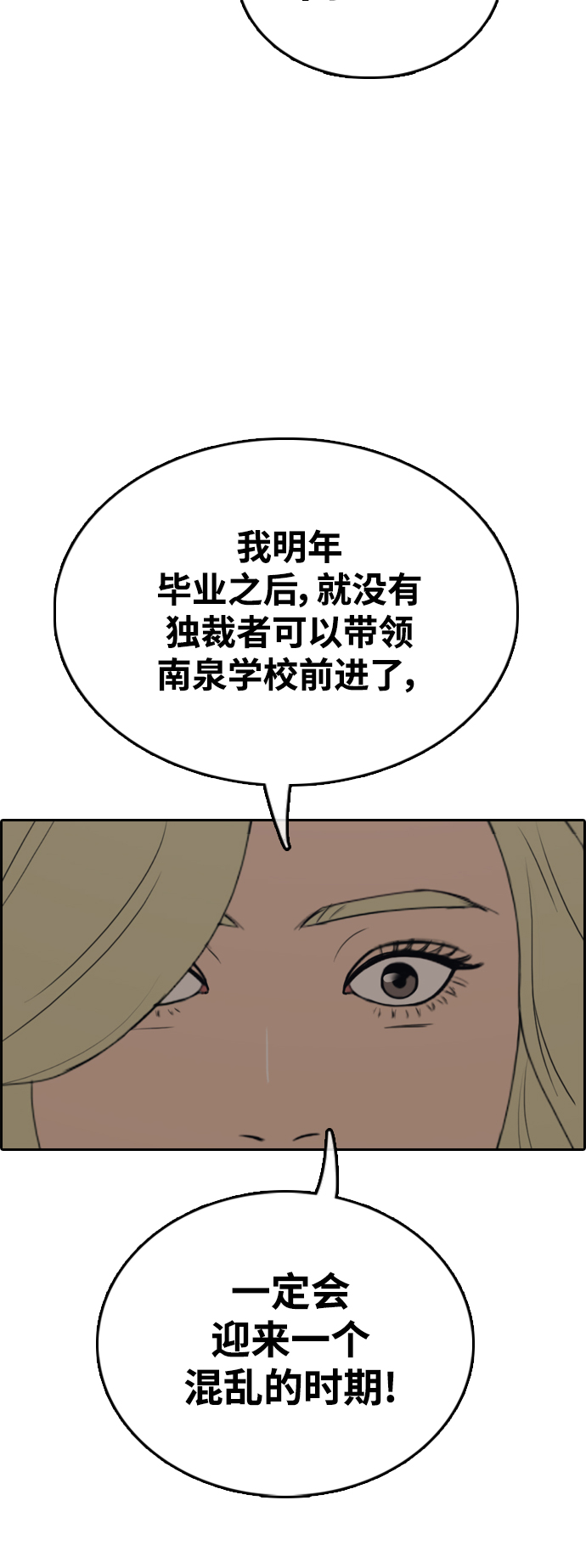 [第415话] 喜欢具夏林的男生们（3）69