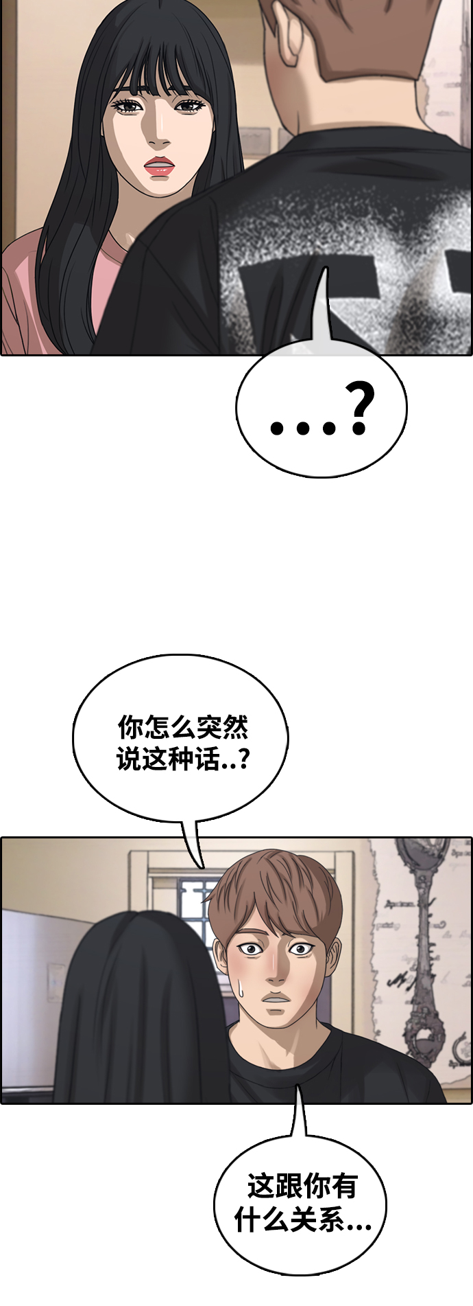 [第449话] 毕业旅行（5）40