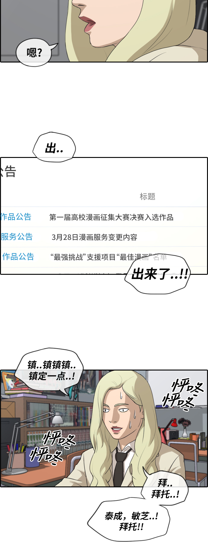 [第173话] 徵集赛预选结果28
