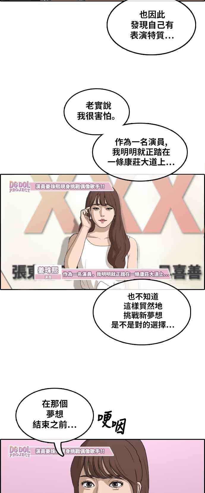 [第288话] 偶像生存节目(2)14