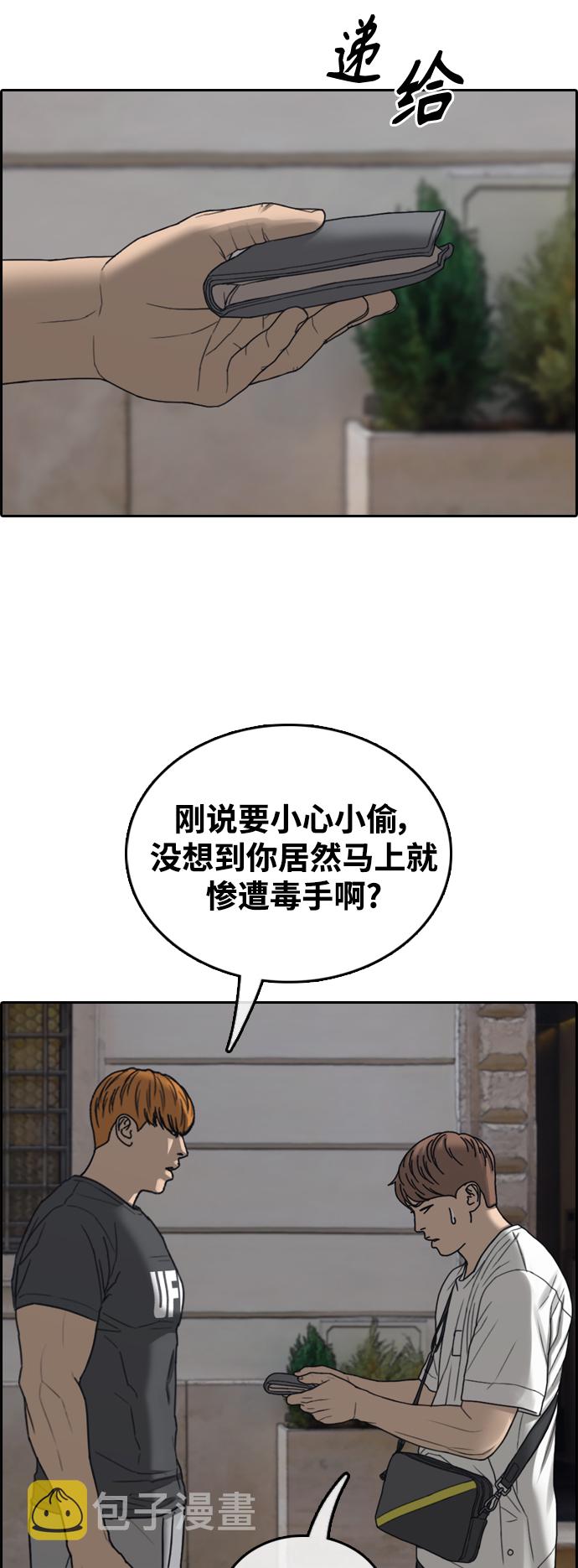[第447话] 毕业旅行（3）24