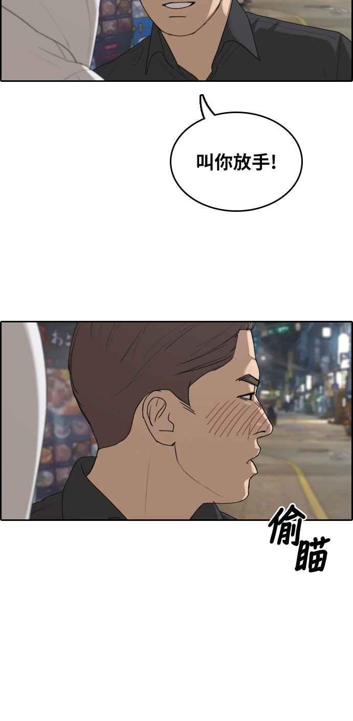 [第304话] 珠熙的情况97