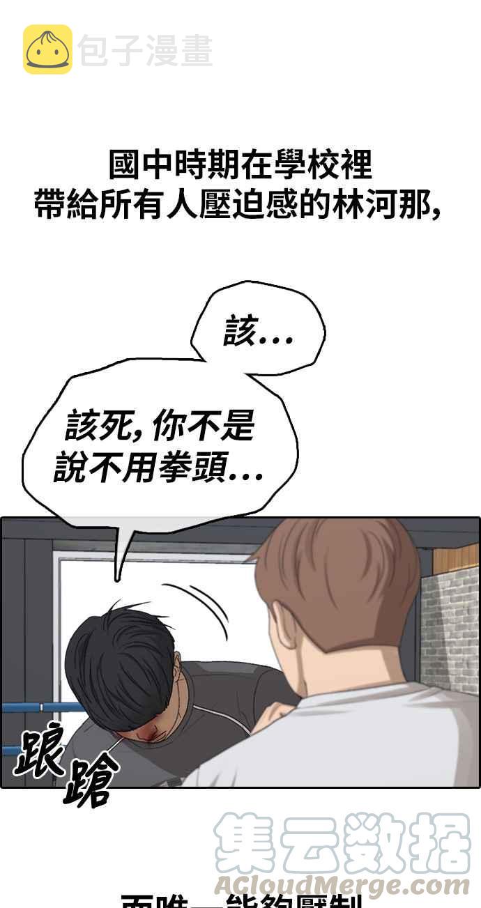 [第344话] 光川高中 学餐队长(4)64