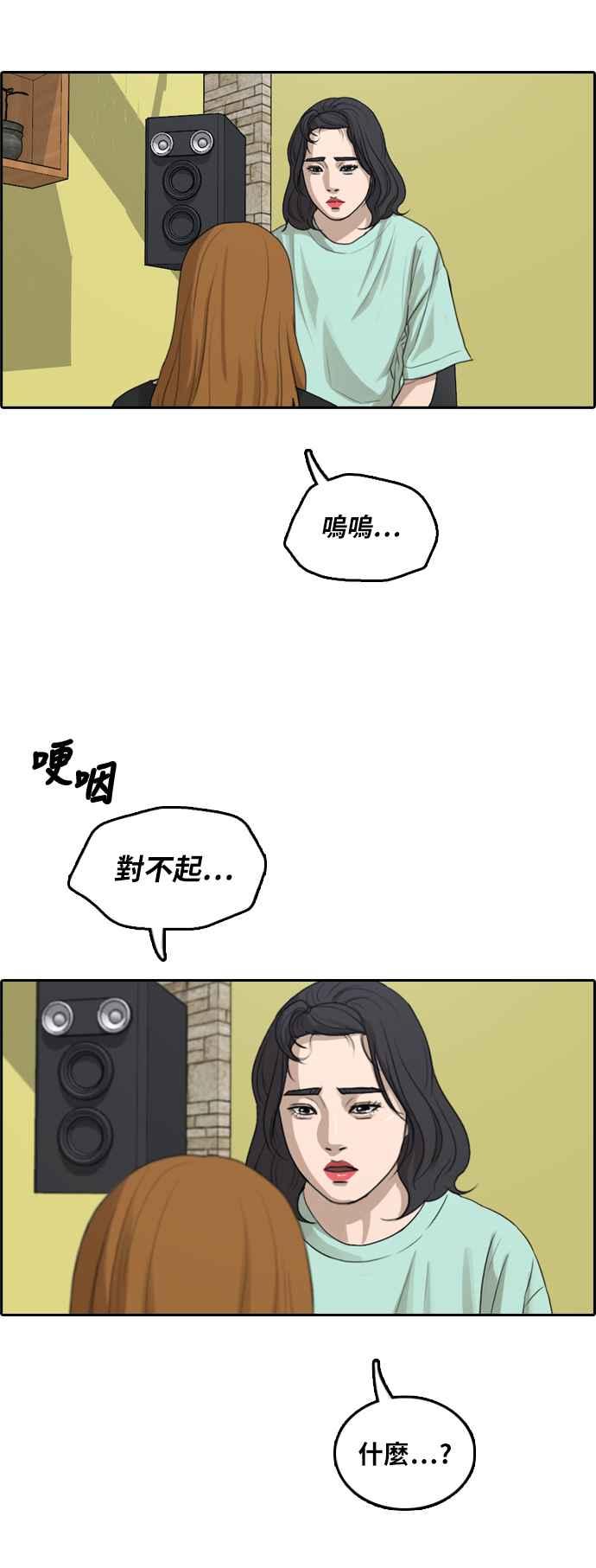 [第291话] 偶像生存节目(5)26
