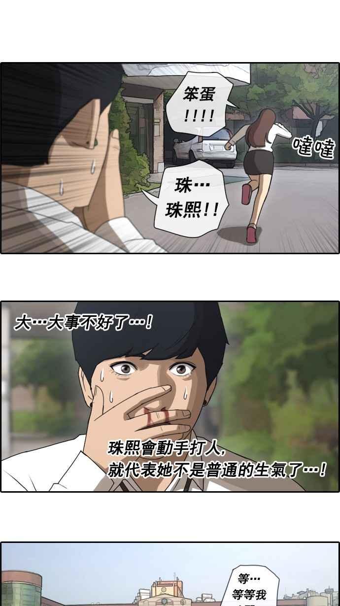 [第42话] 仁峰高工 (1)8