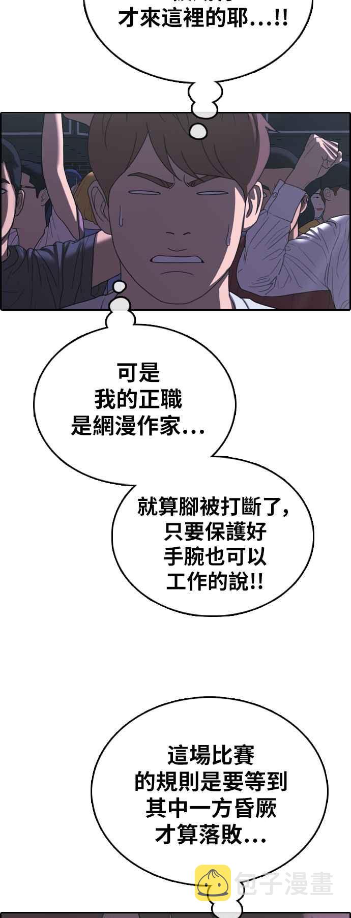 [第396话] 拳击俱乐部(3)31