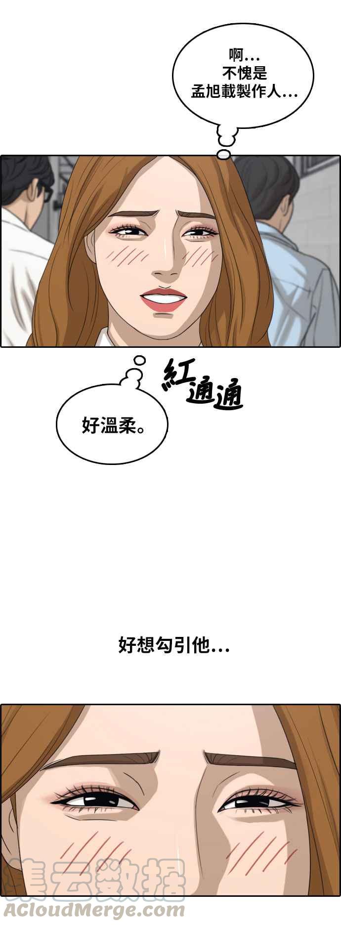 [第293话] 偶像生存节目(7)24