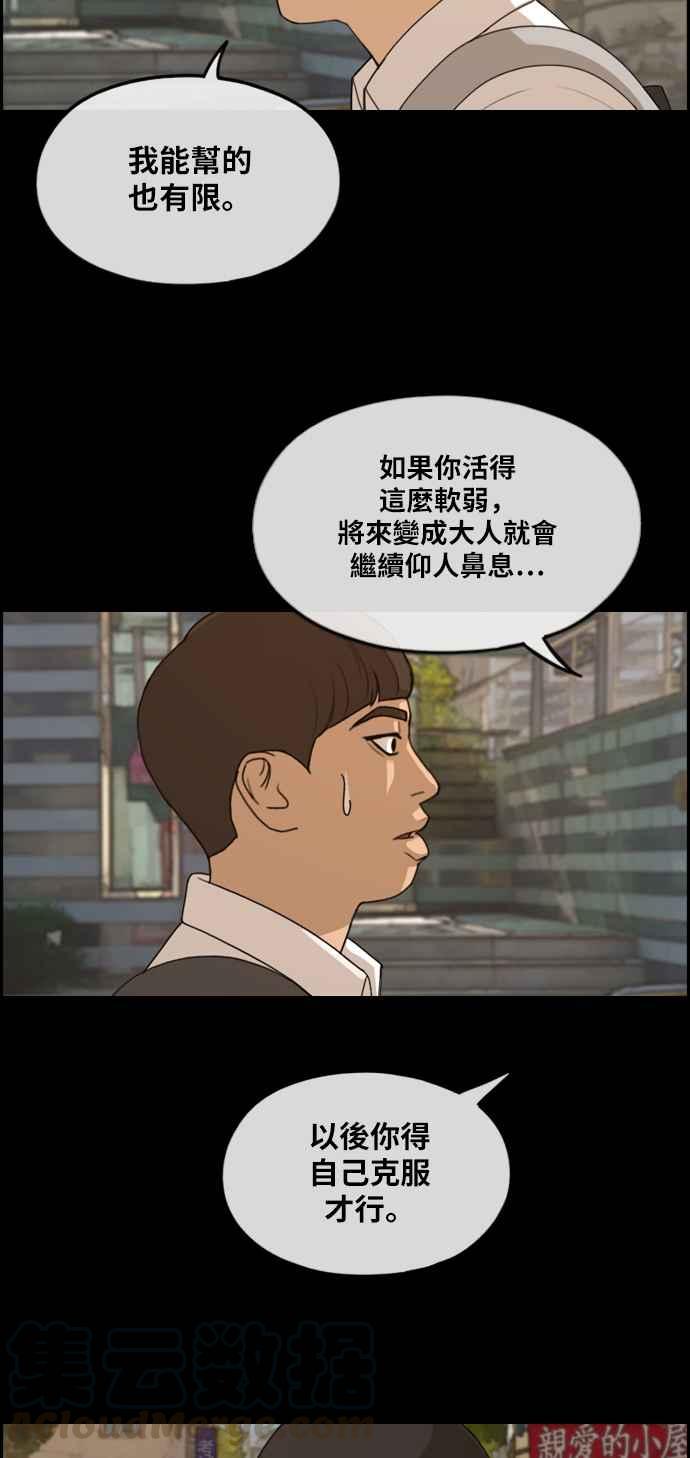 [第271话] 郑东赫 (3)44