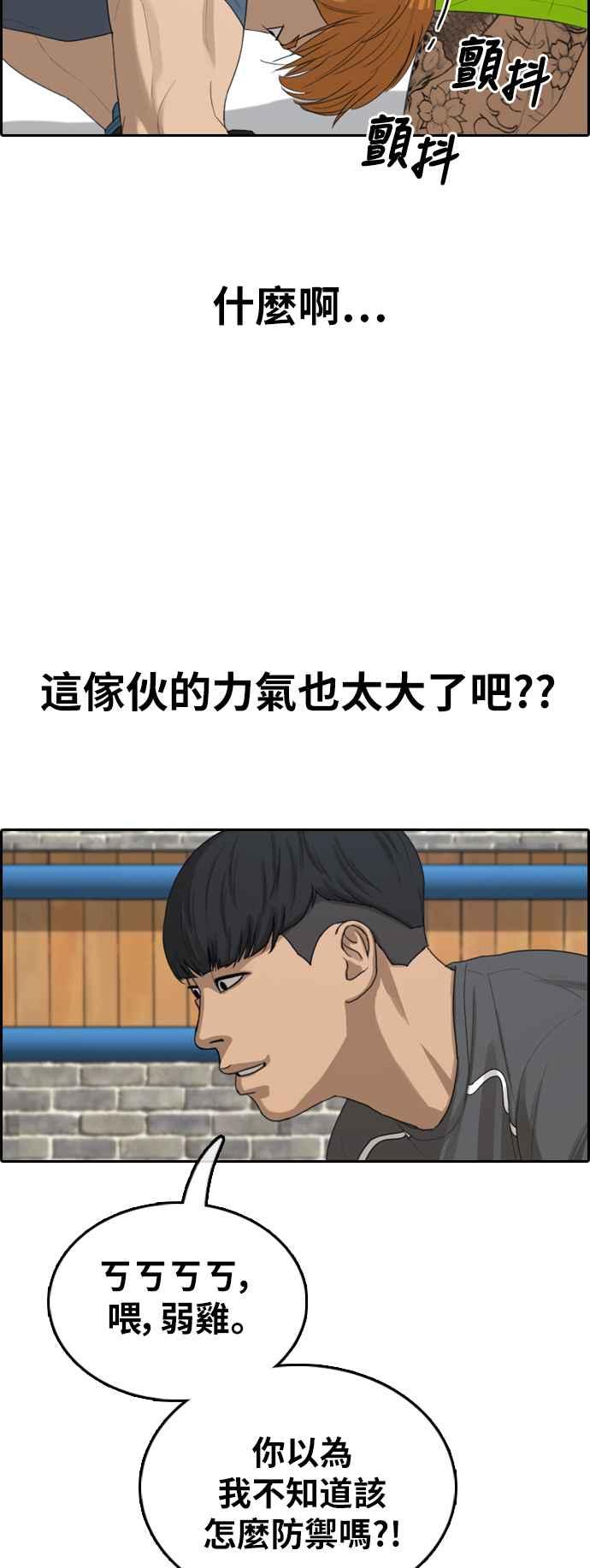 [第370话] 正式连载(4)38
