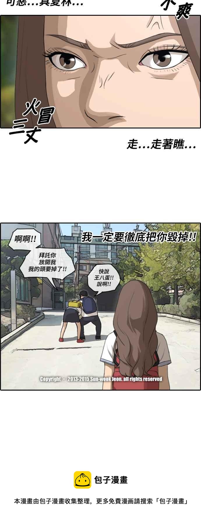 [第98话] 挑衅28