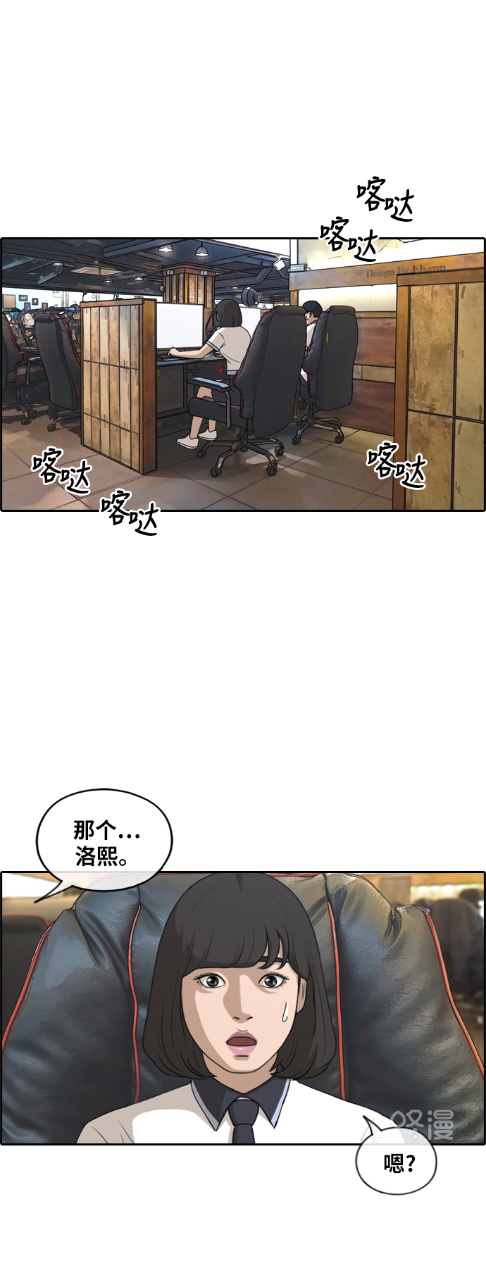[第223话] 不现实的矛盾（2）8