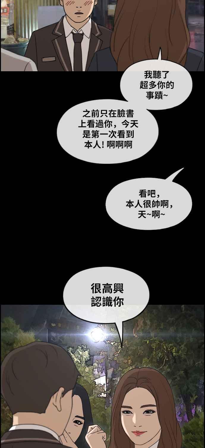 [第267话] 道峰山国中的故事(6)5