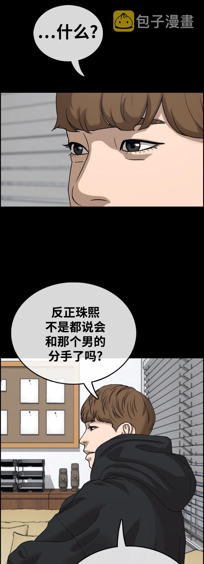 [第424话] 分开的原因（2）6