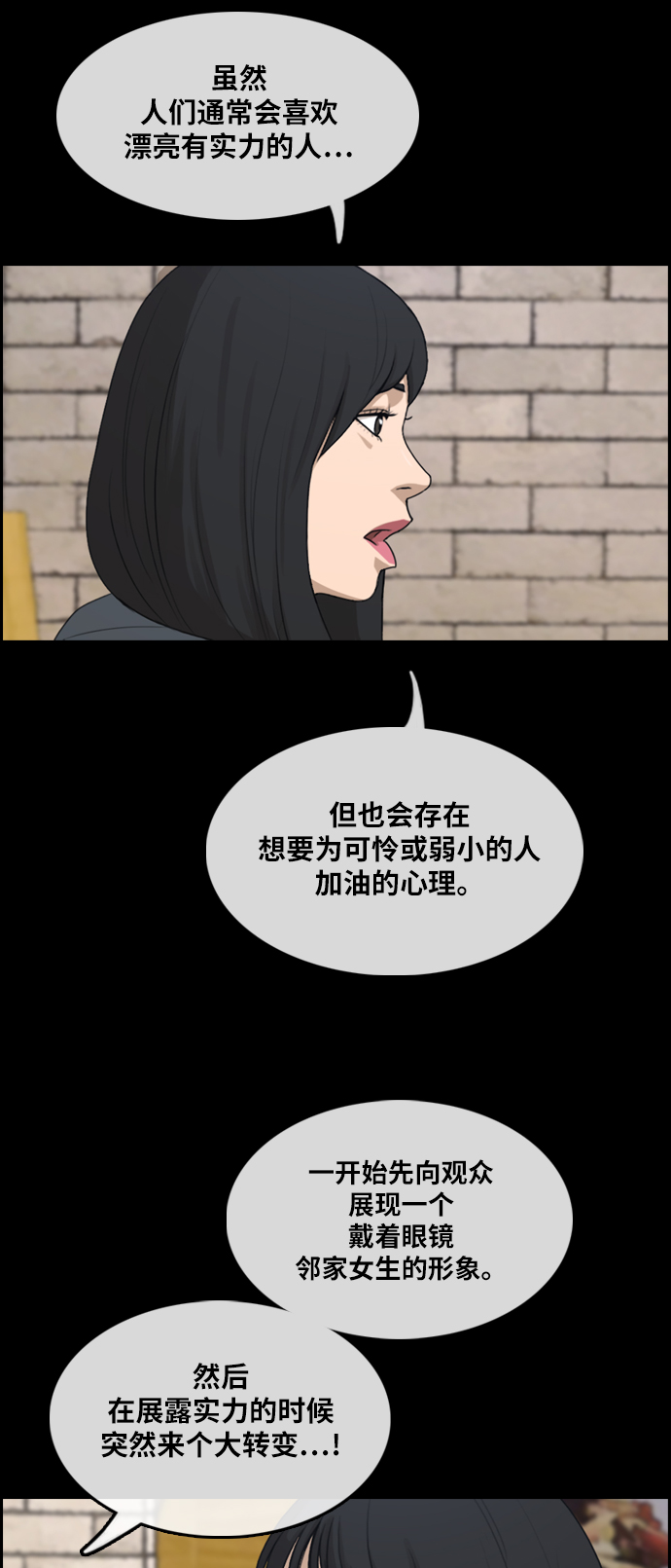 [第289话] 偶像选秀节目（3）39