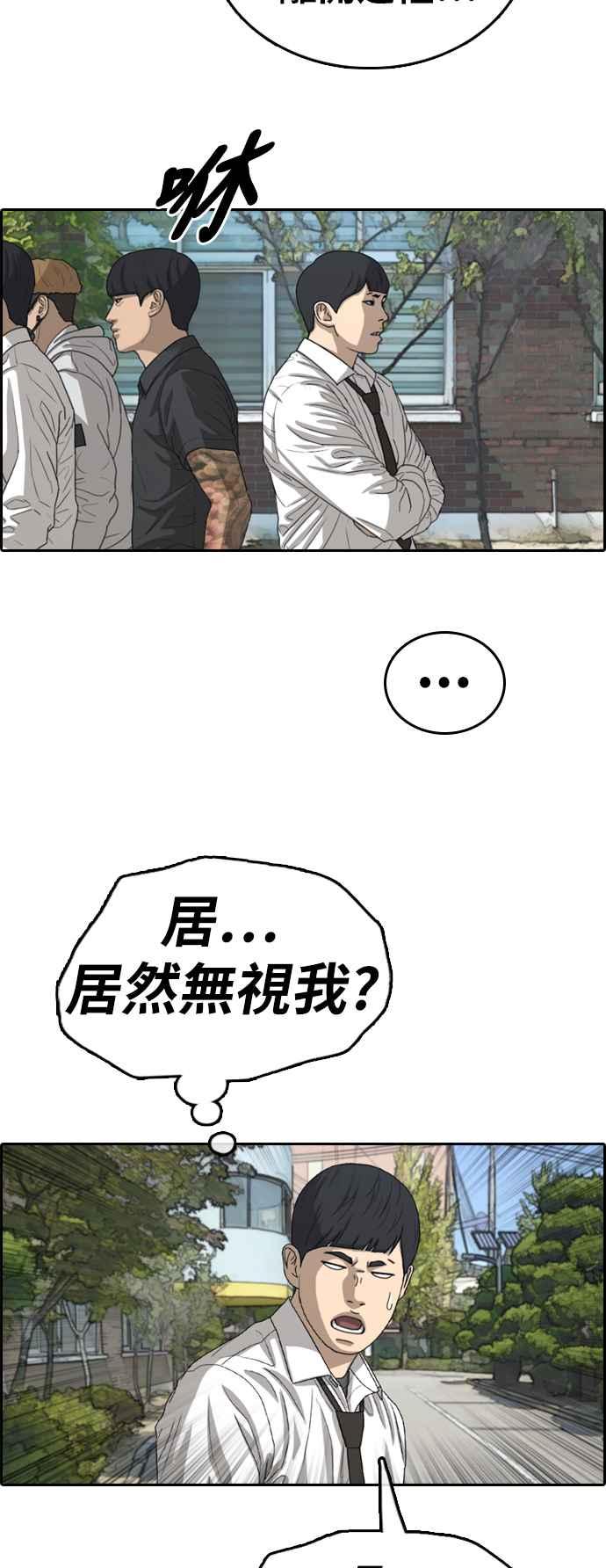[第341话] 光川高中 学餐队长(1)22