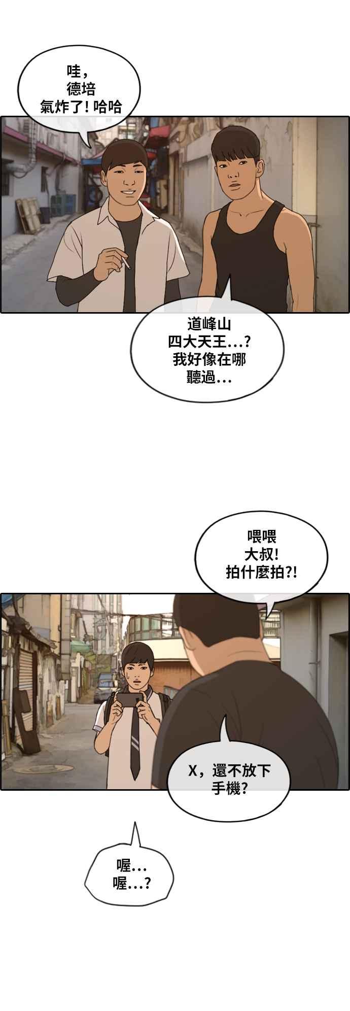 [第226话] 在浩TV (1)25
