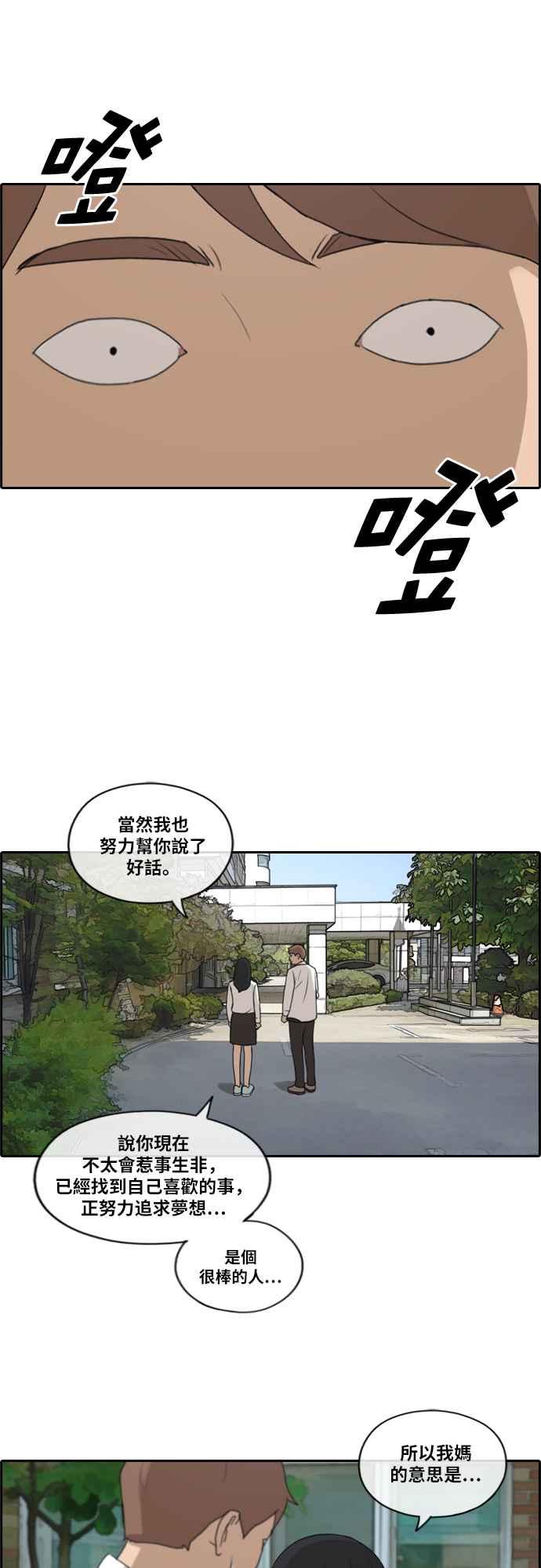 [第193话] 考试期间(1)13