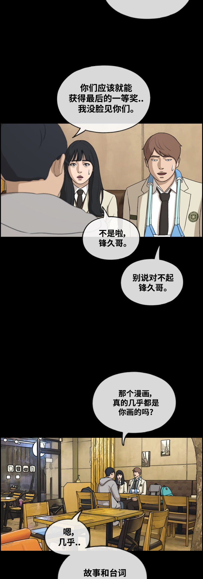 [第437话] 李敏芝VS高珠妍（2）72