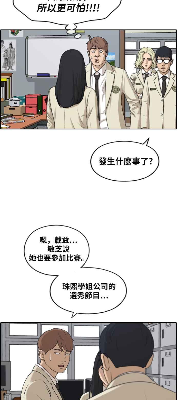 [第287话] 偶像生存节目(1)11