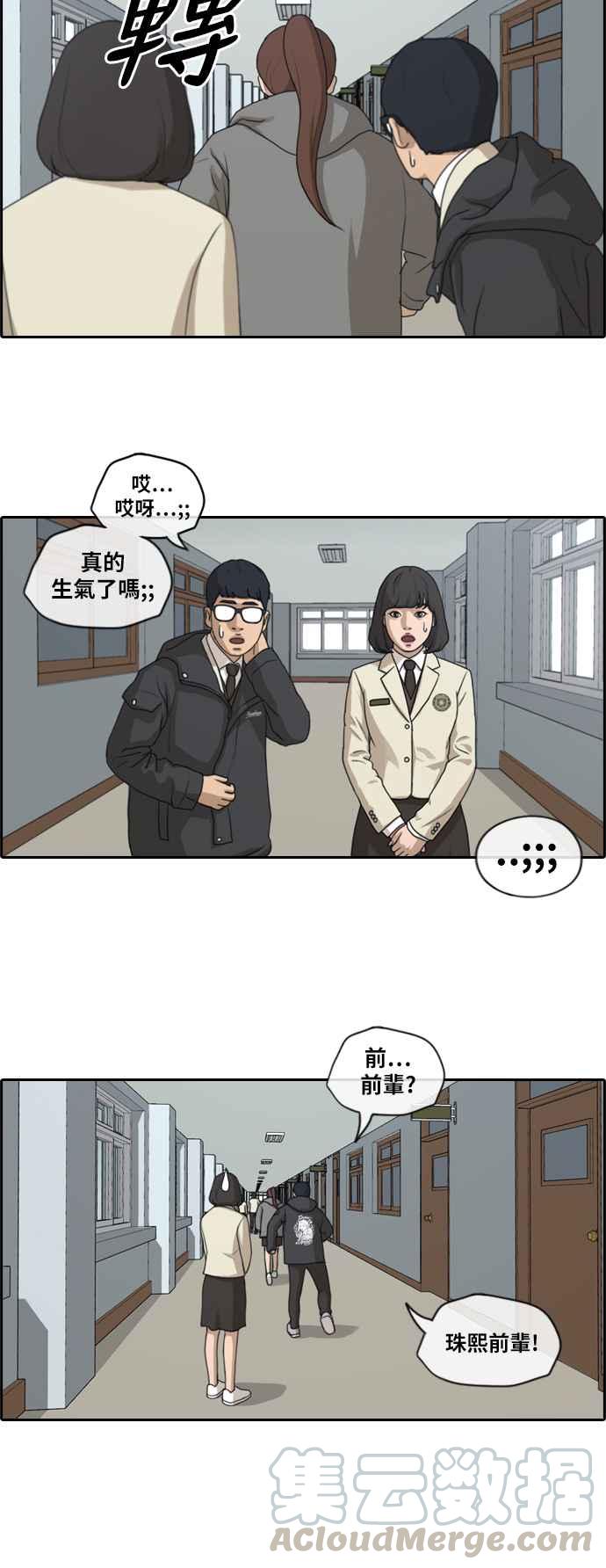 [第171话] 嫉妒的江珠熙15