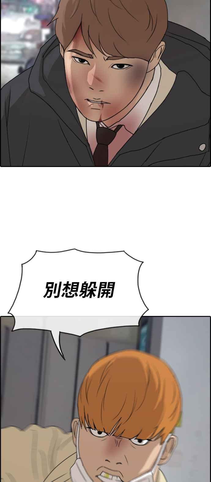 [第274话] 郑东赫的攻击69
