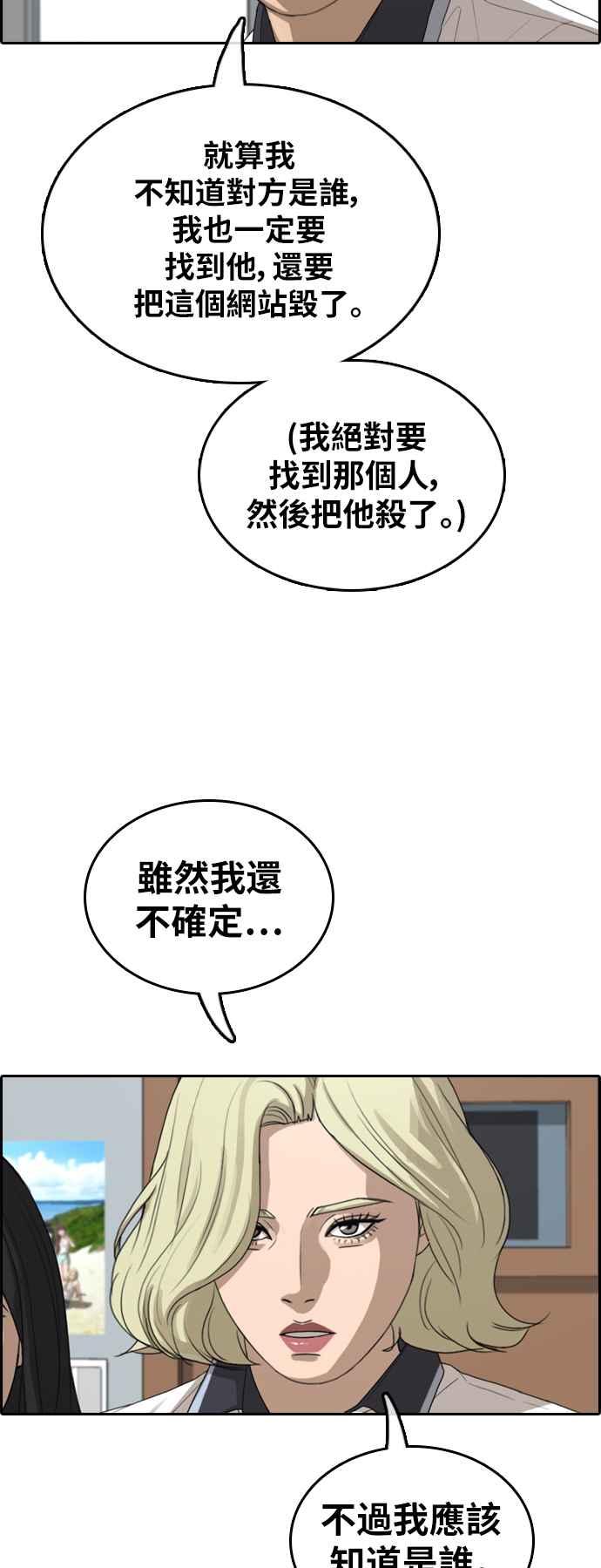 [第376话] 盗版网站(1)26