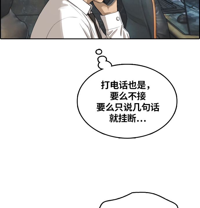 [第300话] 节目之後（2）110